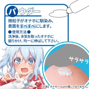 オナホメンテキット ［ 洗浄 珪藻土スティック 2本 除菌成分配合 ］