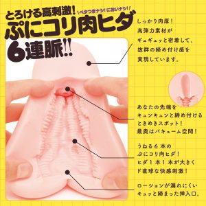 オナホール