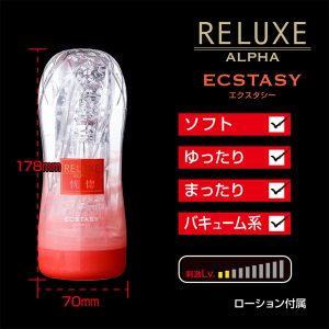 RELUXE ALPHA ECSTASYソフトタイプ