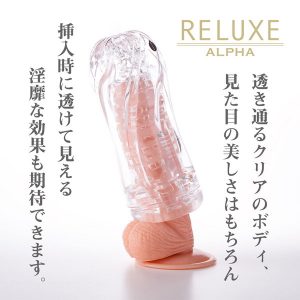 RELUXE ALPHA ECSTASYソフトタイプ