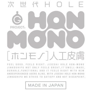 次世代HOLE HON-MONO人工皮膚