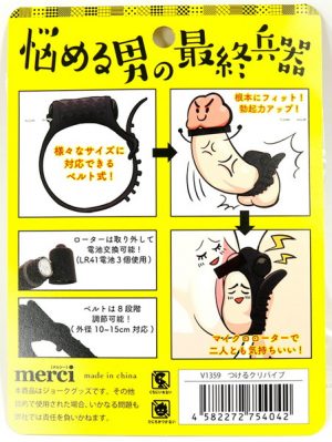 アダルト雑貨