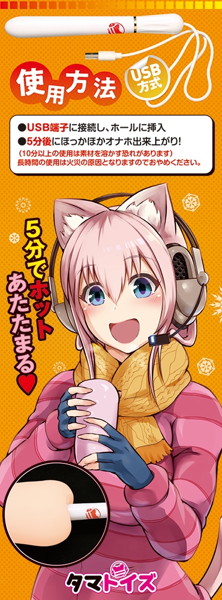 その他（補強グッズ）