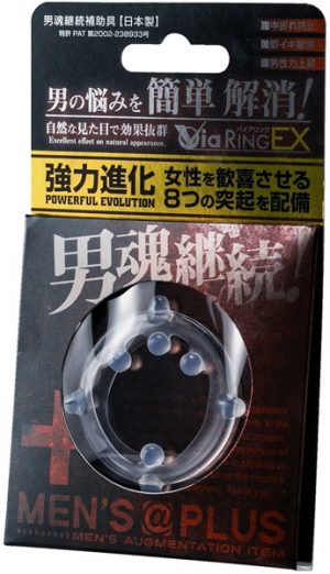 バイアリングEX
