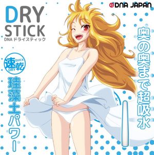 アダルト雑貨