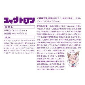 ［GPROジェル レディース］ ス_グトロン 3.2g×5回分