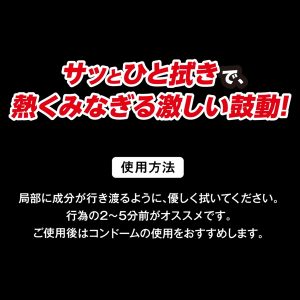 補強グッズ