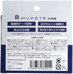 包茎矯正