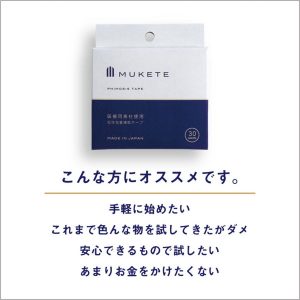 アダルト雑貨