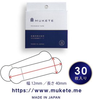 MUKETE（30枚入りBOX）