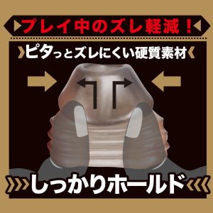 アダルト雑貨