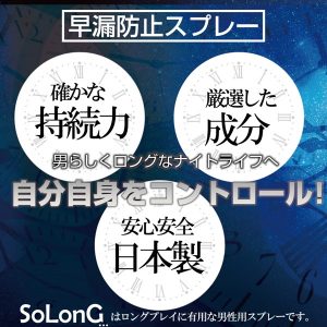 その他（補強グッズ）