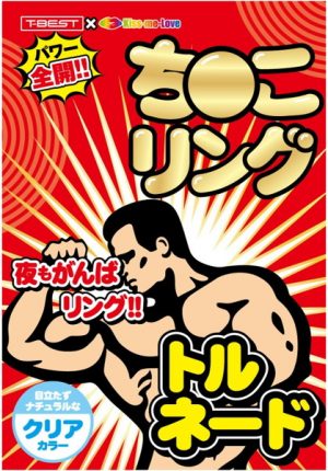リング