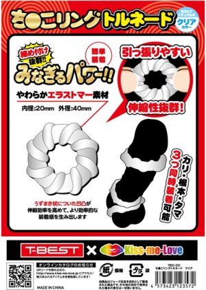 アダルト雑貨