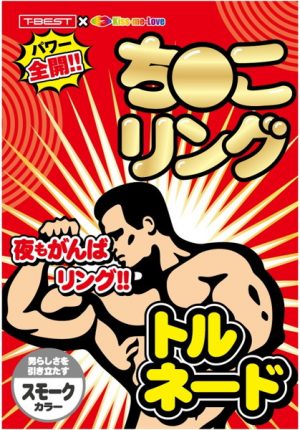 リング