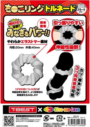 アダルト雑貨
