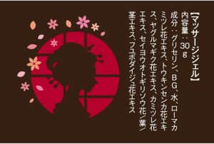 おすすめ商品