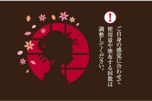 アダルト雑貨