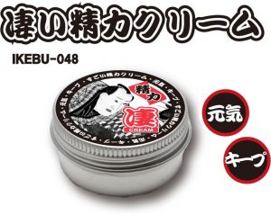 補強グッズ