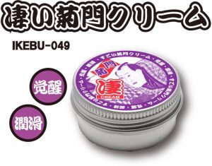 アナルグッズ