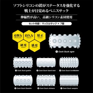 補強グッズ