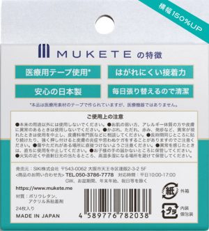 包茎矯正