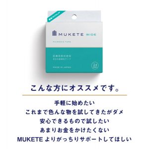 アダルト雑貨
