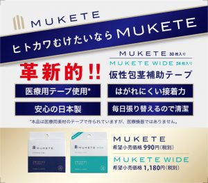 夜のお悩み