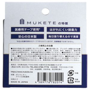 夜のお悩み