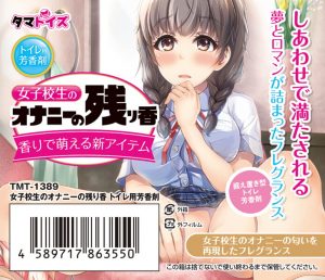 その他（補強グッズ）