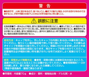 アダルト雑貨