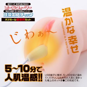 オナホール超便利セット（ホールウォーマー＋珪藻土スティック） - Image 6