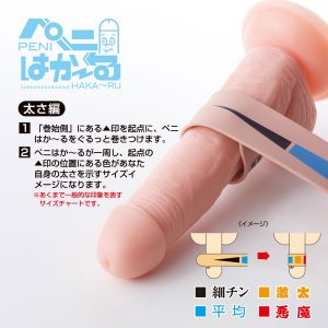 凸凹堂 ペニはか～る - Image 5