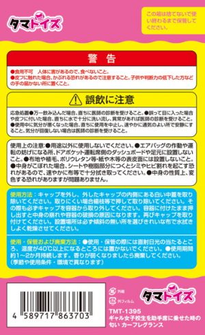 アダルト雑貨