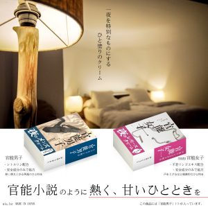 アダルト雑貨