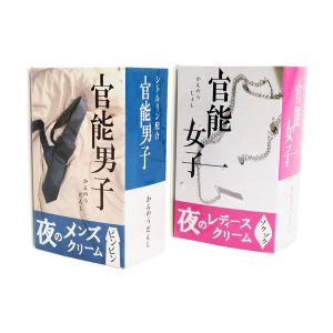 官能男子