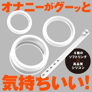 リングタイプ