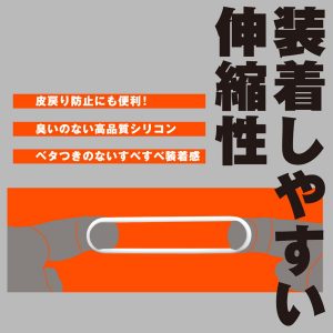超！おなリング ソフト