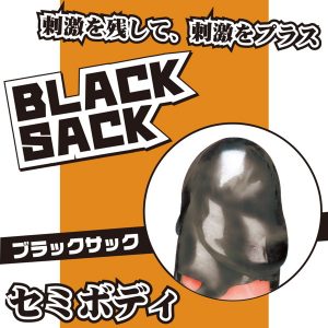 アダルト雑貨