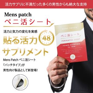 その他（補強グッズ）