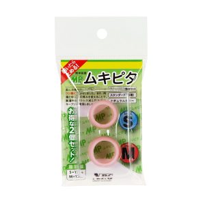 ムキピタ S・Mセット