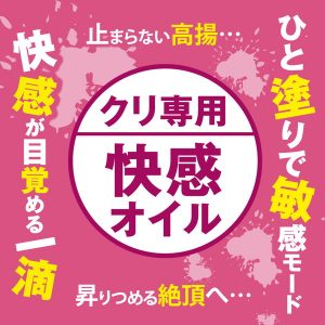 補強グッズ