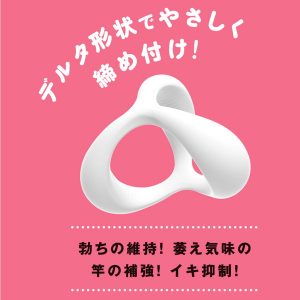 アダルト雑貨