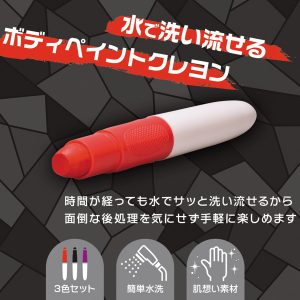 アダルト雑貨
