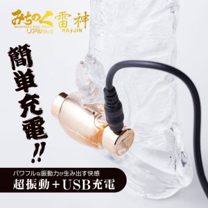 補強グッズ
