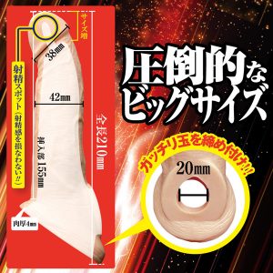 補強グッズ