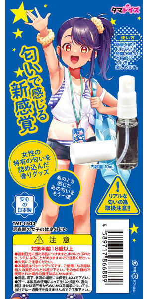 アダルト雑貨