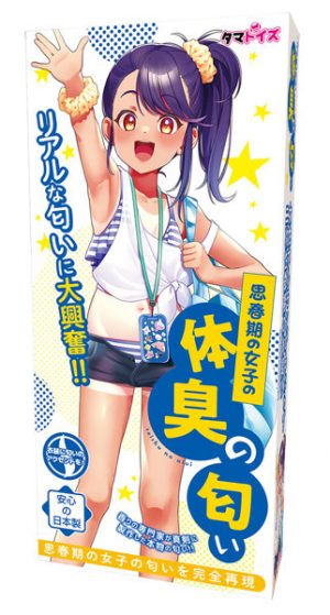 思春期の女子の体臭の匂い