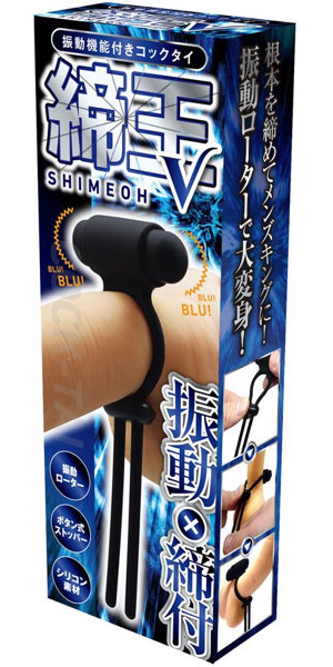締王V