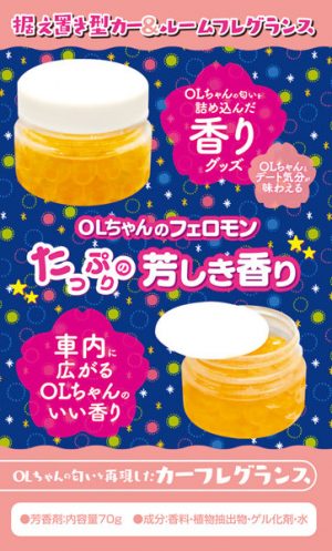 アダルト雑貨